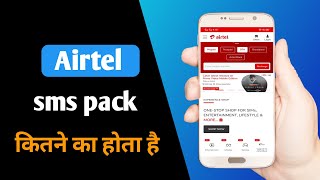 airtel sms pack  Airtel sms pack 2021  airtel sms pack recharge  Airtel message pack [upl. by Arreit]