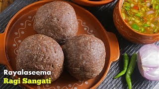 Ragi Sangati  ఈ ఒక్కటి చేర్చి రాగి సంగటి చేస్తే మళ్ళీ మళ్ళీ ఈ పద్ధతి లో చేస్తారు [upl. by Ferde]