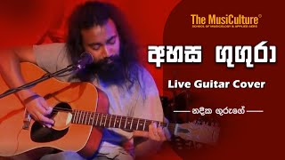 Ahasa Gugura අහස ගුගුරා  Guitar Cover Live at University of Peradeniya [upl. by Einned]