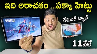 OMGMind Blowing Price🔥  Redmi Pad Unboxing in Telugu🔥 [upl. by Fugere]