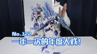 【最速开封】万代MB 年度大戏终于开演！OOQ高达【机动战士高达OO】 [upl. by Adnawahs]