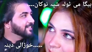 Asfandyar Momand and Sana Gul  new song 2024  Os rata tora tora waye  Tappy Tapeezy Tapy [upl. by Inama]