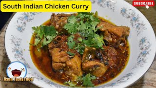 South Indian Chicken Curry Recipe Chicken Ka Salan  Chicken Gravy  Easy Cooking asantastyfood [upl. by Aseefan]