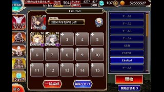 千年戦争アイギス  統帥の塔 第41階層 151k [upl. by Leiba79]