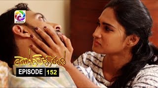 Kotipathiyo Episode 152 කෝටිපතියෝ  සතියේ දිනවල රාත්‍රී 900 ට [upl. by Calvo]