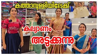 കല്യാണ വെപ്രാളംSaree Shopping Kerala Traditional Family Dress Churidar Funny Kuthambuli [upl. by Elletsirhc750]