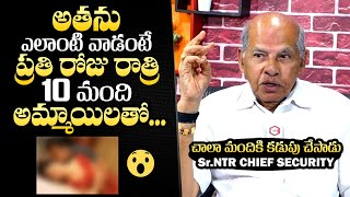 Sr NTR Chief Security Officer Narasaiah Reveals SH0CKING Secrets About Politician  QubeTV Telugu [upl. by Madox]