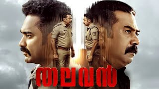 Thalavan Malayalam Full Movie 2024  Biju Menon  Asif Ali  Dileesh Pothan  Review amp Facts [upl. by Anivad]