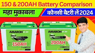 Amaron Battery 150ah 200ah Comparision  Inverter Battery  Best 200AH Battery  Solar System [upl. by Ecnirp210]