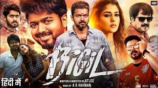 Bigil Full Movie In Hindi Dubbed  Thalapathy Vijay  Nayanthara  Jackie Shroff  Review amp Facts HD [upl. by Keverian87]