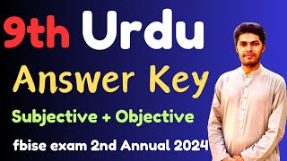 9th Urdu FBISE 2nd Annual Exam 2024 Answer key [upl. by Hatfield]