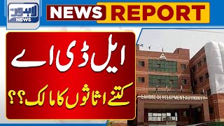 How Many Assets Own LDA  Lahore News hd [upl. by Anelagna]