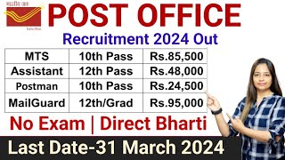 Post Office Recruitment 2024Post Office MTS Postman amp Mailguard Vacancy 2024Jobs March 2024 [upl. by Sankaran]