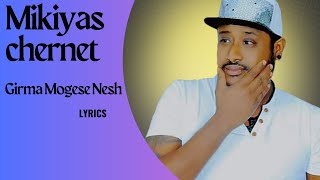 Mikiyas Chernet  Girma Mogese Lyrics  ሚኪያስ ቸርነት  ግርማ ሞገሴ ነሽ ከግጥም ጋር [upl. by Rafferty387]