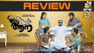 Marubhoomiyile Aana Full Movie Review  Biju Menon Balu Varghese [upl. by Drof]