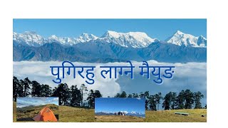 Mundum Trail Maiyungपुगिरहु लाग्ने मैयुङ [upl. by Siryt]