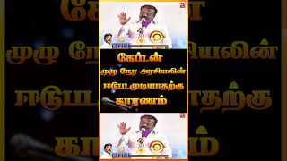 கேப்டன் முழு நேர அரசியலின் ஈடுபடமுடியாதற்கு காரணம்  vijayakanth party dmdk politicalspeech [upl. by Assyla878]