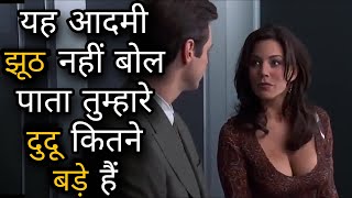 Liar Liar Movie Explained in Hindi  Ending Explain  Filmi Deewane [upl. by Yaned166]