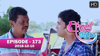 Ahas Maliga  Episode 173  20181010 [upl. by Tareyn]