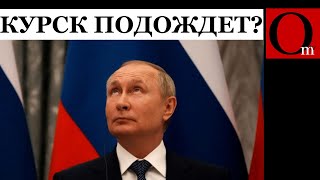 Нужно спасать не Курск а курс рубля Дедолларизация накрылась чемоданом путина [upl. by Augie513]