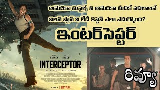 INTERCEPTOR Movie Review Telugu  Netflix India [upl. by Sanderson]