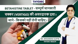 Betahistine  Uses in Hindi Chakkar Ki Dawa Betahistine Kis Kaam aati Hai DrDivaanshu Gupta [upl. by Arahs]