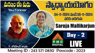 🔴 LIVE  స్వాధ్యాయయోగం  Day 2  Saroja Mallikarjun  PMC Digital [upl. by Yonina]