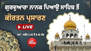 Gurdwara Nanak Piao Sahib  LIVE Gurbani Katha Kirtan  Delhi 04082024 [upl. by Neyud]