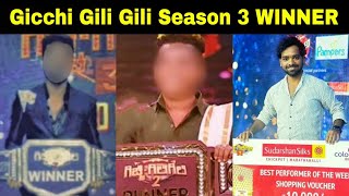 Gicchi Gili Gili 3 reality show winner  ಗಿಚ್ಚಿ ಗಿಲಿ ಗಿಲಿ 3 ವಿನ್ನರ್ ಇವರೇ [upl. by Eimyaj853]