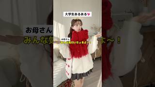 この動画覚えちょる人おる？笑 JUNOAH様とのコラボお洋服3型目♡1212木お昼1200〜zozotown限定で発売開始♡ shorts [upl. by Khai]