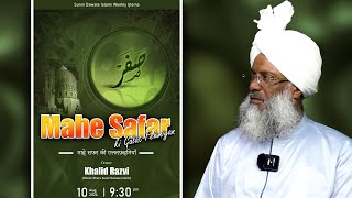 SDI Weekly Ijtema  10 Aug 2024  sdichannel Live [upl. by Ora602]