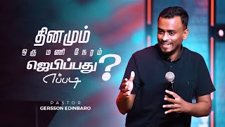 தினமும் 1 மணி நேரம் ஜெபிப்பது எப்படி  Pastor Gersson Edinbaro Tamil Sermon [upl. by Nilac]