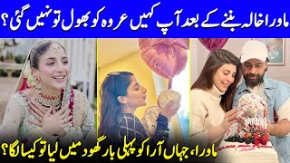 Mawra Hocane Shares Heartfelt Moments With Niece Jahan Aara Urwa amp Farhan Saeed  Celeb City  SB2Q [upl. by Iatnohs933]