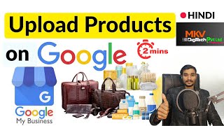 How to Add Product in Google my Business  Google My Business Product Listing  Products Listinggmb [upl. by Kenley]