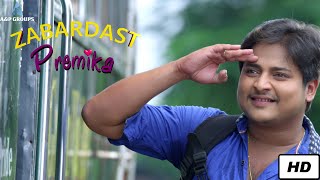 Zabardast Premika Odia Movie  Full Movie HD  Babushan  Jhillik Bhattacharjee [upl. by Cogen]