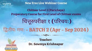 Course Trailer  Chittoor Level 1 Parichaya  Preparatory Course for First Level of Chittoor exams [upl. by Desdamona965]