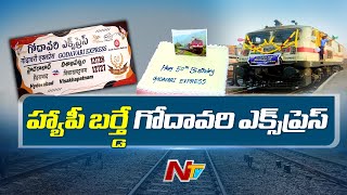 Golden Jubilee Celebration to Godavari Express  Ntv [upl. by Moneta]