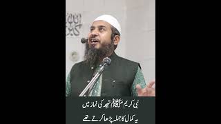 NAabi ﷺ Tahajud ME YEh Dua Parha Krty hen  Hakeem ABu AMir [upl. by Ahseia]