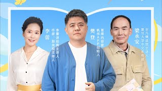 2024年世界读书日｜樊登“知识进化论”年度演讲完整版视频｜主题：给生活松松绑 [upl. by Nnylrac]