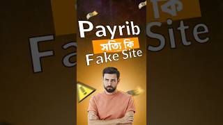 Payrib থেকে টাকা ইনকাম করার উপায়  Video dekhe taka income  Add dekhe taka income  Online income [upl. by Wernda]