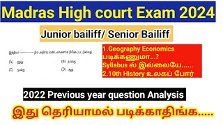 Madras high court exam 2024 Junior bailiff senior bailiff Geography economics படிக்கணுமா [upl. by Lorri]