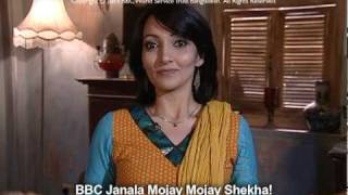 BBC Janala Mojay Mojay Shekha [upl. by Allekram]