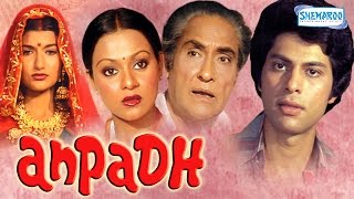 Anpadh  Ashok Kumar  Zarina Wahab  Hindi Full Movie [upl. by Odetta]