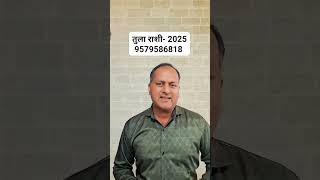 tularashifal Yearly horoscope 2025 astrology astrotips astrologer hindi 2025 tularashi vastu [upl. by Conlen]