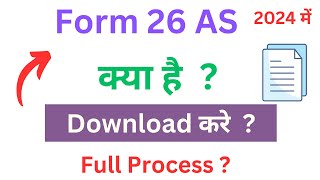 Itr Form 26AS Kaise Download Kare  How To Download Form 26AS  What Is Form 26AS 😎😎 👈👈 [upl. by Berghoff696]