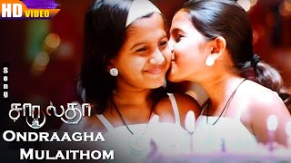 Ondraagha Mulaithom HD  Chaarulatha  Priyamani  Saranya Ponvannan  Mahathi  Trending Hits [upl. by Gordan]