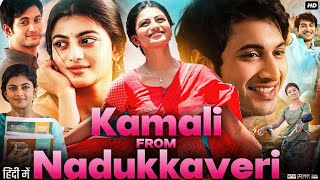 Kamali from Nadukkaveri Full Movie in Hindi  Anandhi  Imman Annachi  Rohit Saraf  Review amp Facts [upl. by Ziladnerb252]