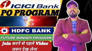 ICICI bank po program vs HDFC bank future banker program  कोन सा join करे  my opinion  Bank jobs [upl. by Thisbe314]