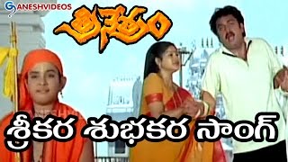 Trinetram Movie Songs  Srekara Subhakara  Raasi Sijju Sindu [upl. by Ayotnahs]