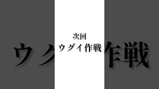 6月8日PM1900UPチャンネル登録よろしくお願いしますつりこうし魚釣り海釣り [upl. by Thomas367]